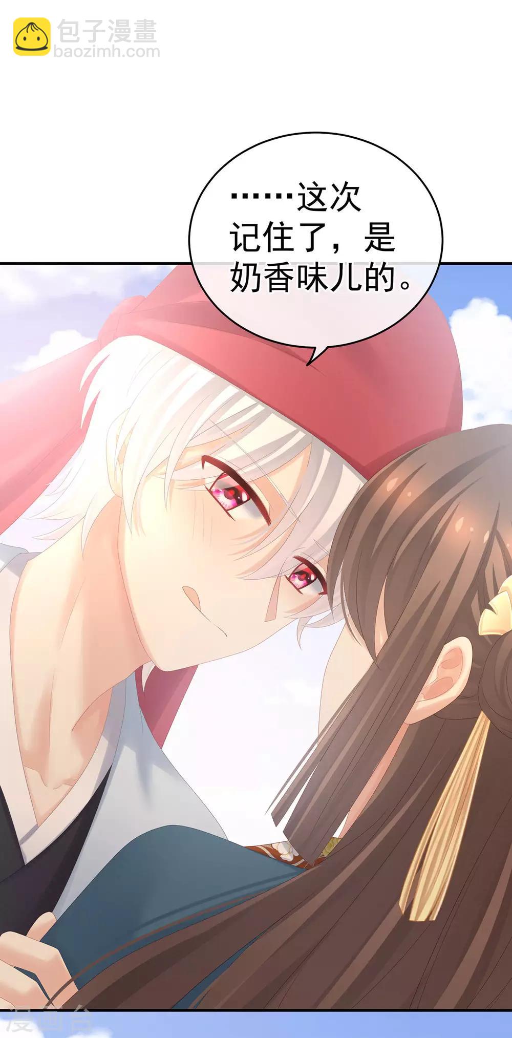 🍗女帝的后宫 第170话 初吻是奶香味的 第39页