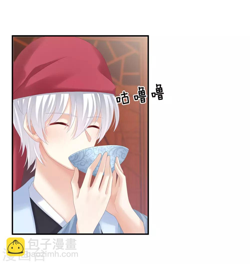 🍗女帝的后宫 第170话 初吻是奶香味的 第4页