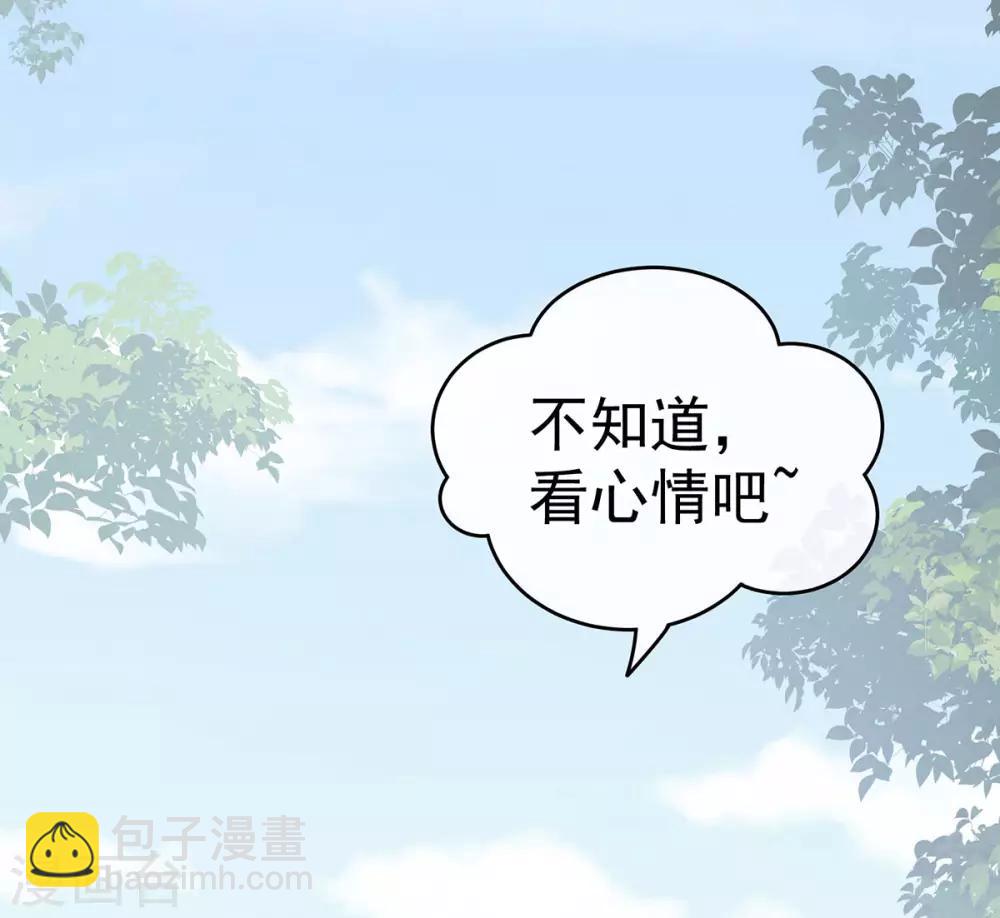 🍗女帝的后宫 第170话 初吻是奶香味的 第41页