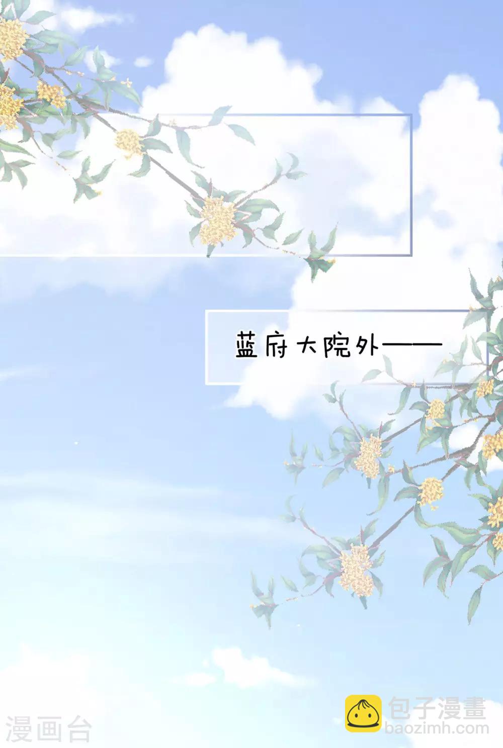 🍗女帝的后宫 第170话 初吻是奶香味的 第43页