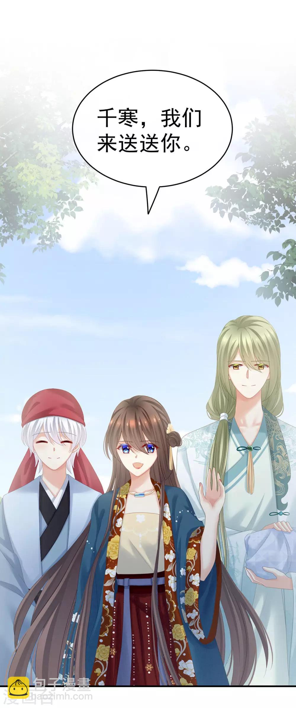 🍗女帝的后宫 第170话 初吻是奶香味的 第46页