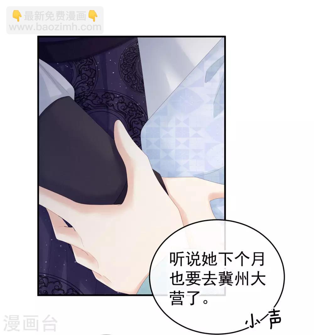 🍗女帝的后宫 第170话 初吻是奶香味的 第49页