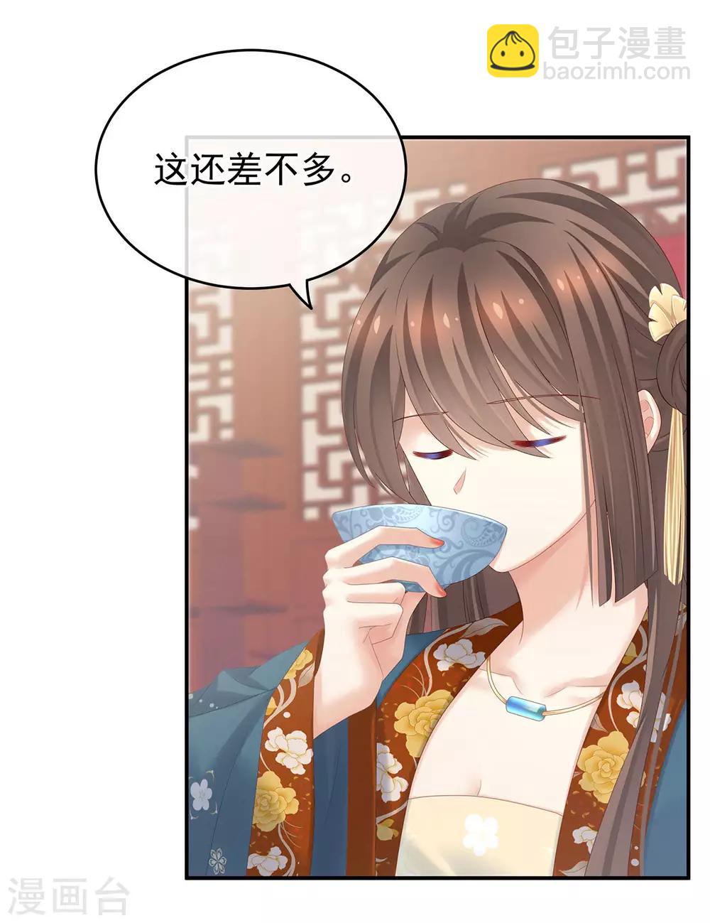 🍗女帝的后宫 第170话 初吻是奶香味的 第5页