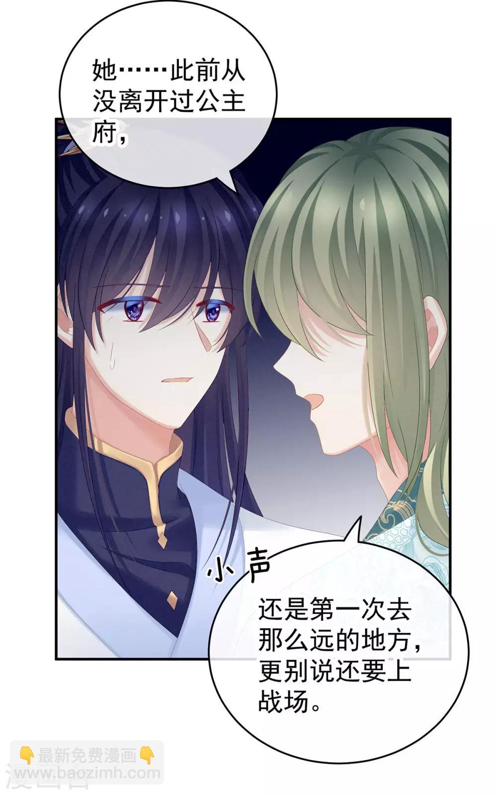 🍗女帝的后宫 第170话 初吻是奶香味的 第50页