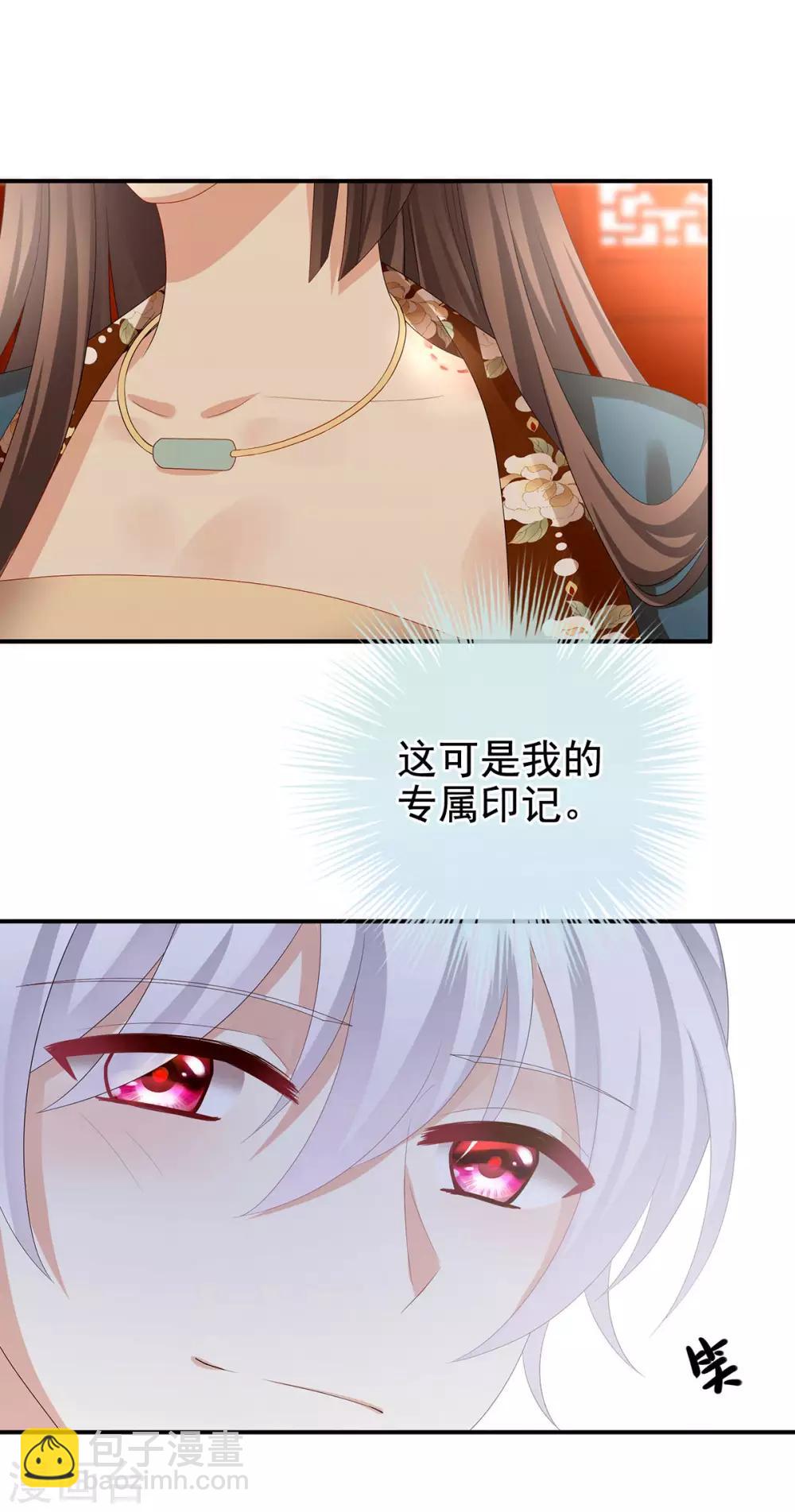 🍗女帝的后宫 第170话 初吻是奶香味的 第6页
