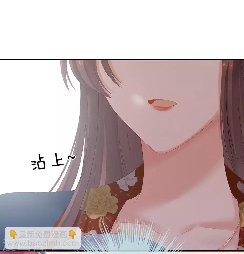 🍗女帝的后宫 第170话 初吻是奶香味的 第7页