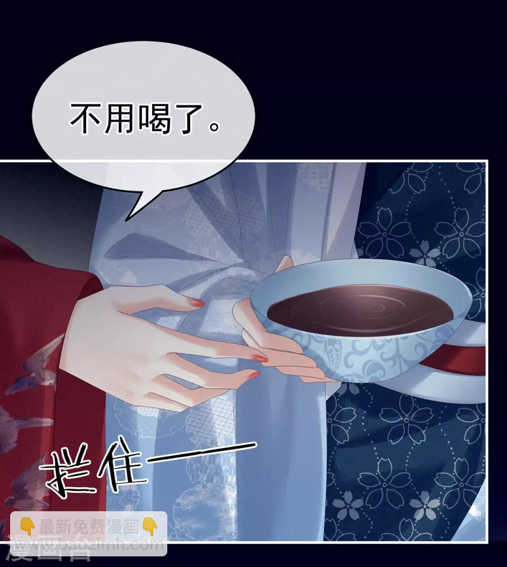 🍗女帝的后宫 第171话 男人心，海底针 第11页