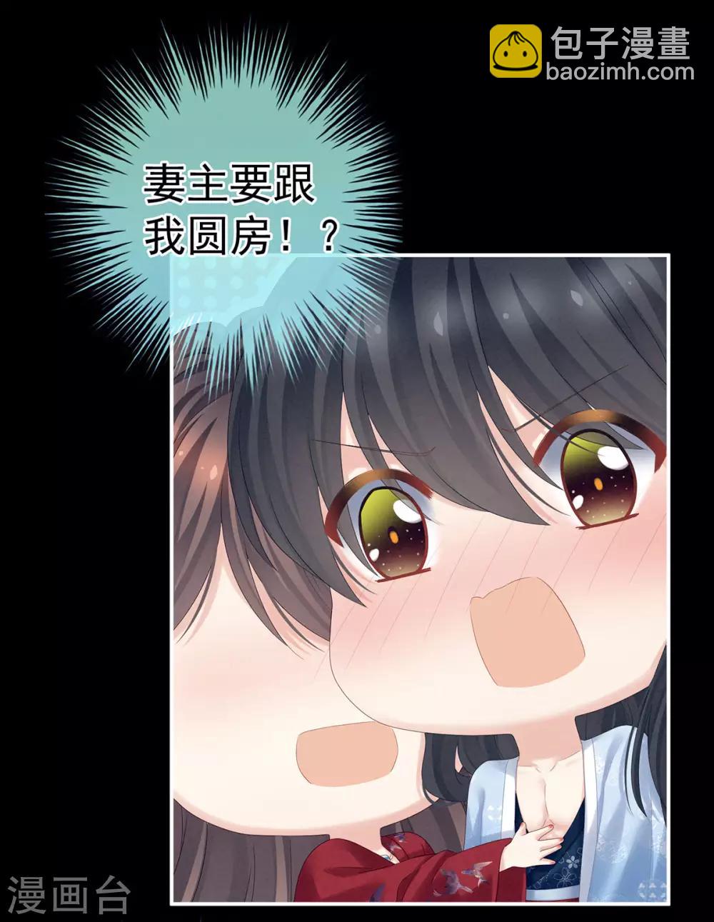 🍗女帝的后宫 第171话 男人心，海底针 第13页