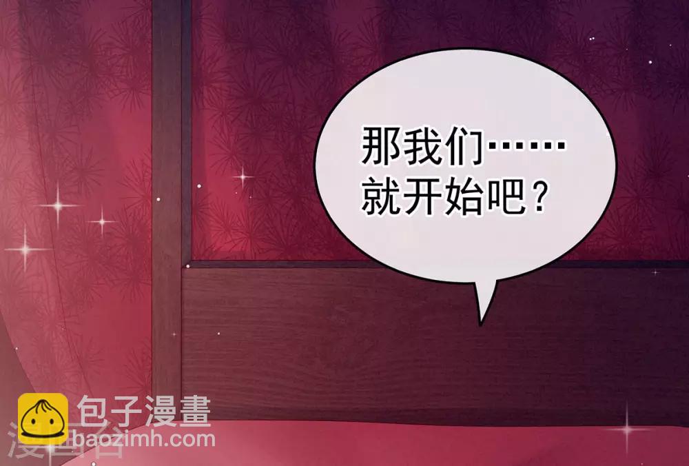 🍗女帝的后宫 第171话 男人心，海底针 第17页