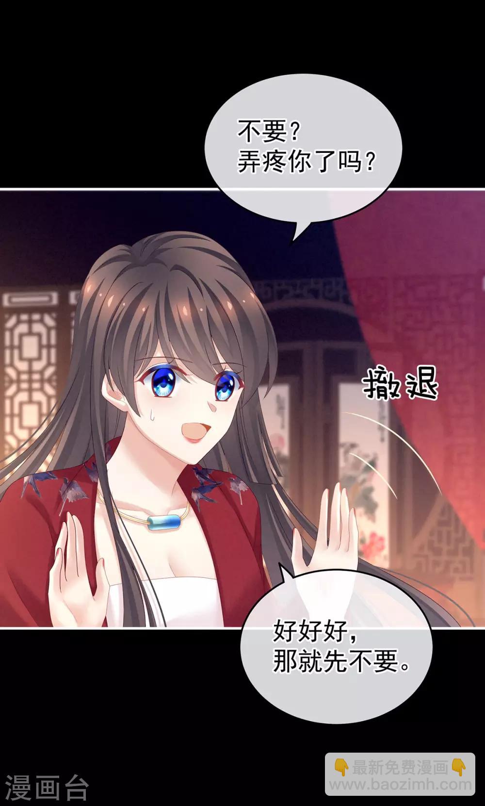 🍗女帝的后宫 第171话 男人心，海底针 第20页