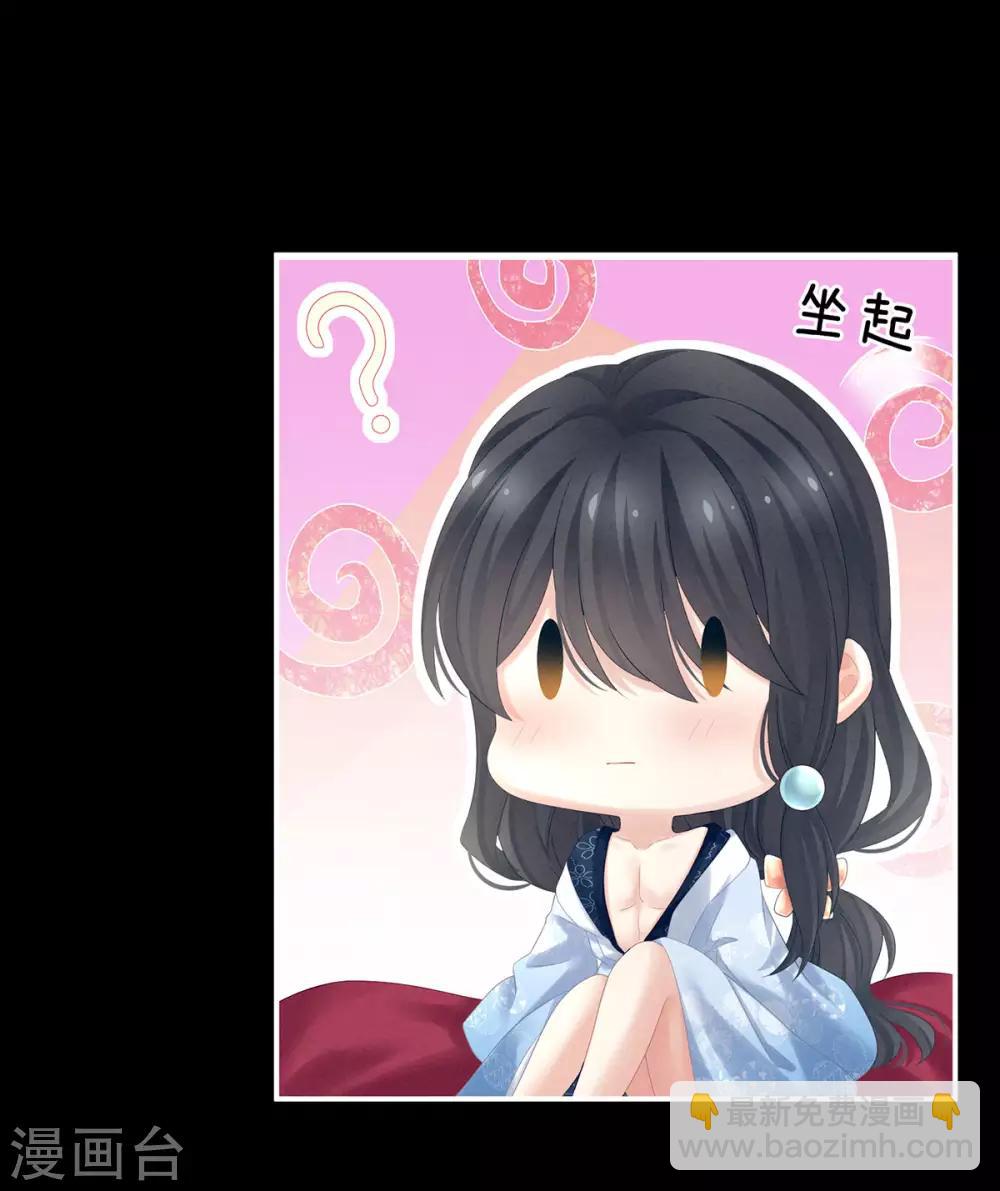 🍗女帝的后宫 第171话 男人心，海底针 第21页