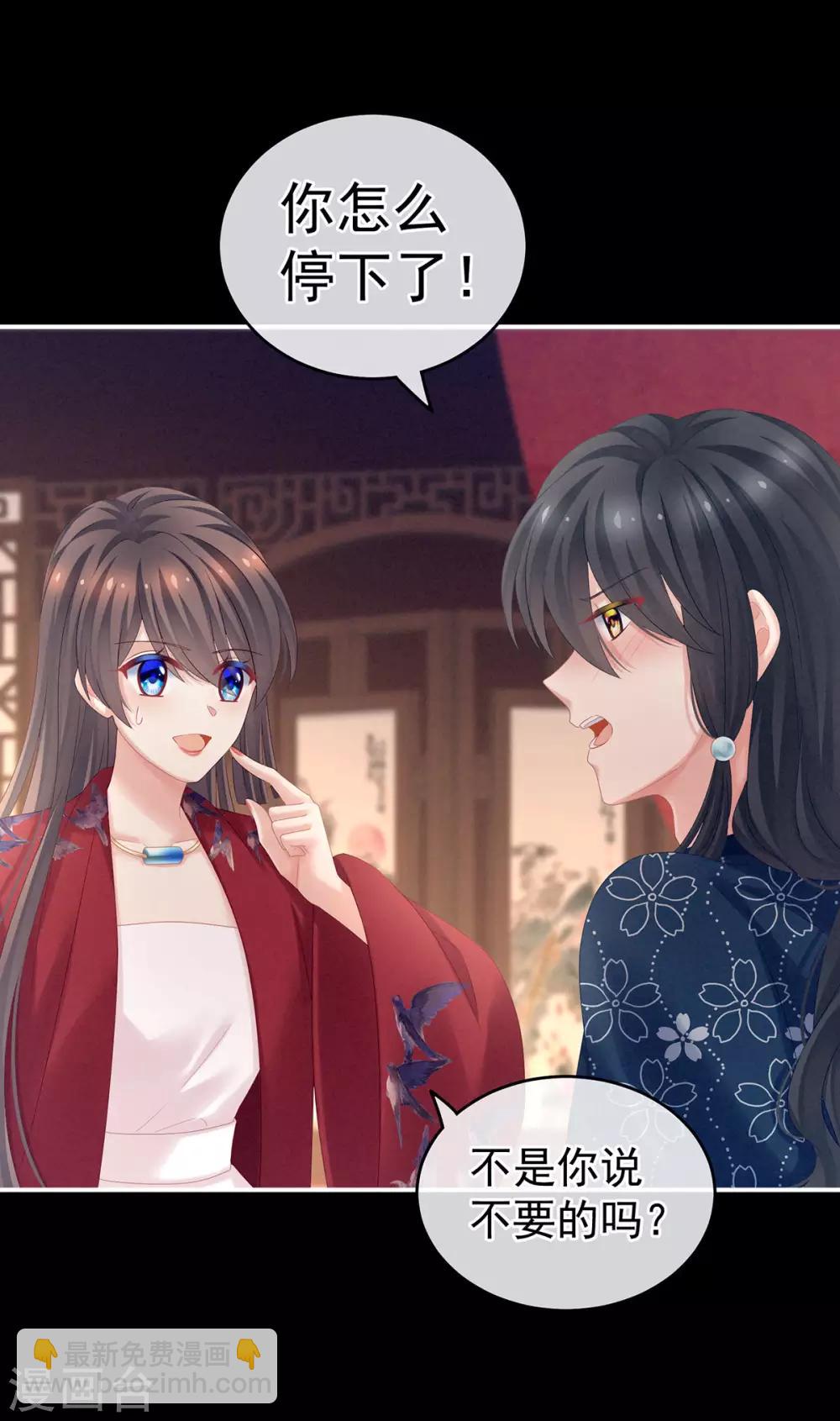 🍗女帝的后宫 第171话 男人心，海底针 第22页