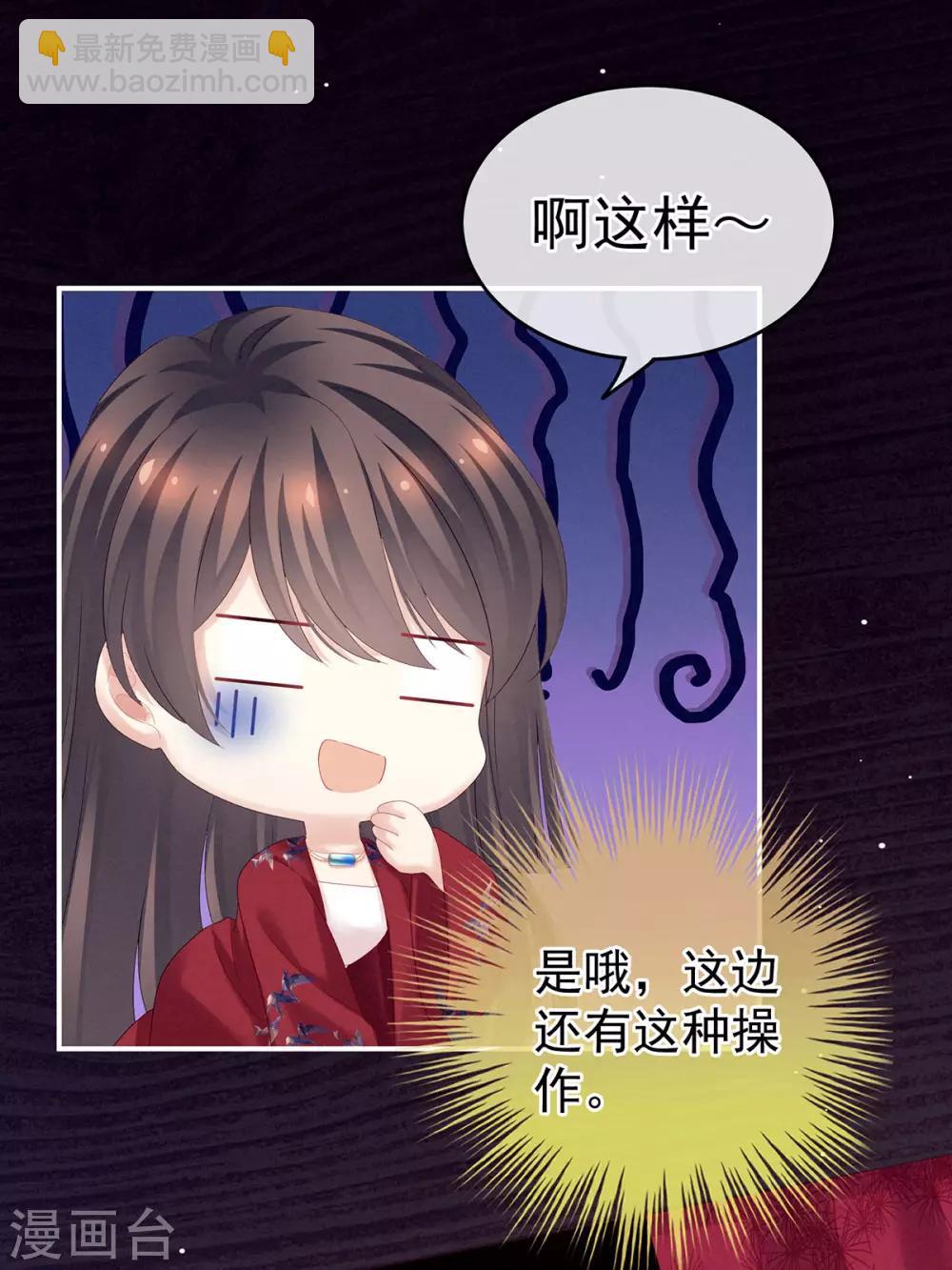🍗女帝的后宫 第171话 男人心，海底针 第24页