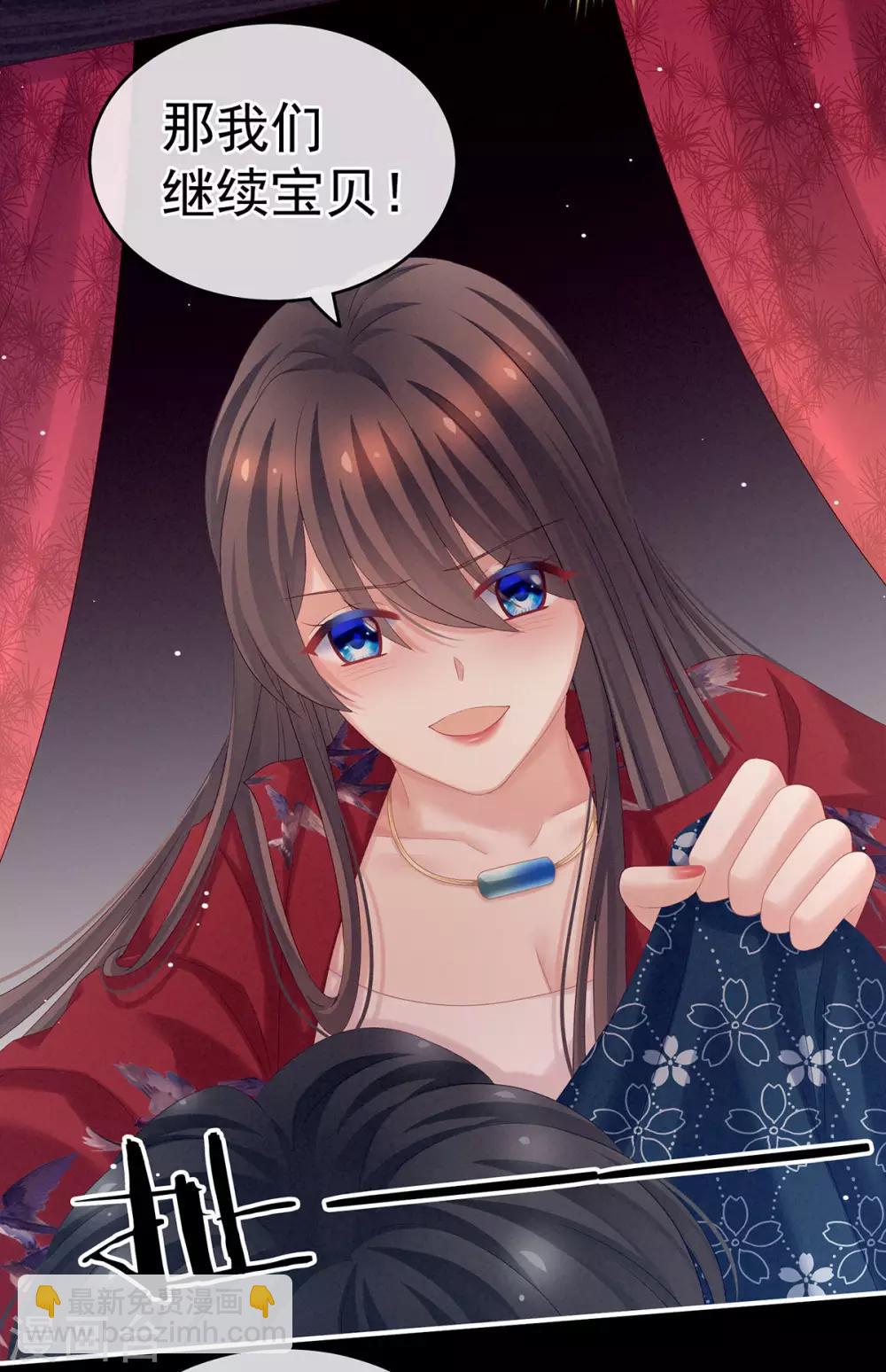 🍗女帝的后宫 第171话 男人心，海底针 第25页