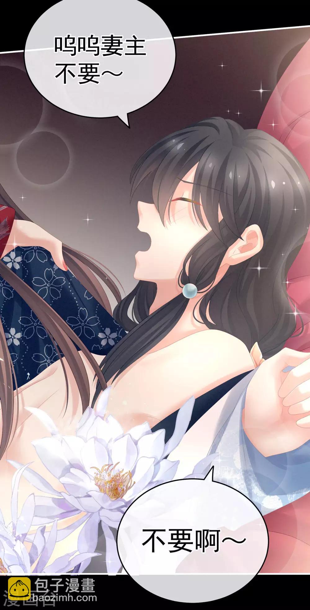 🍗女帝的后宫 第171话 男人心，海底针 第26页