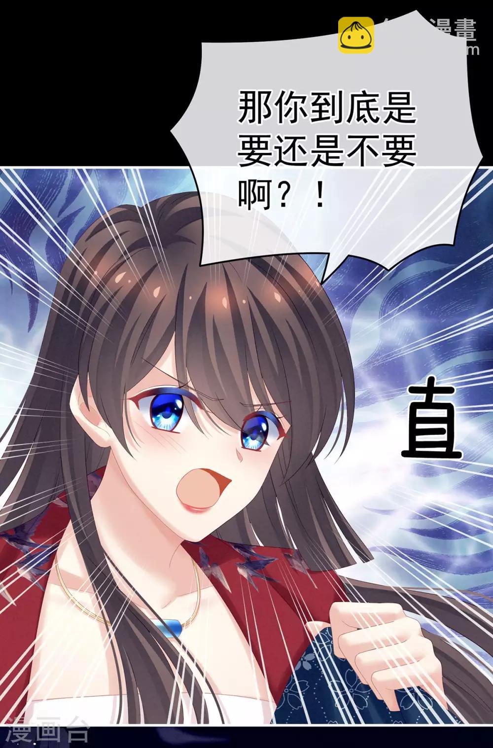 🍗女帝的后宫 第171话 男人心，海底针 第27页
