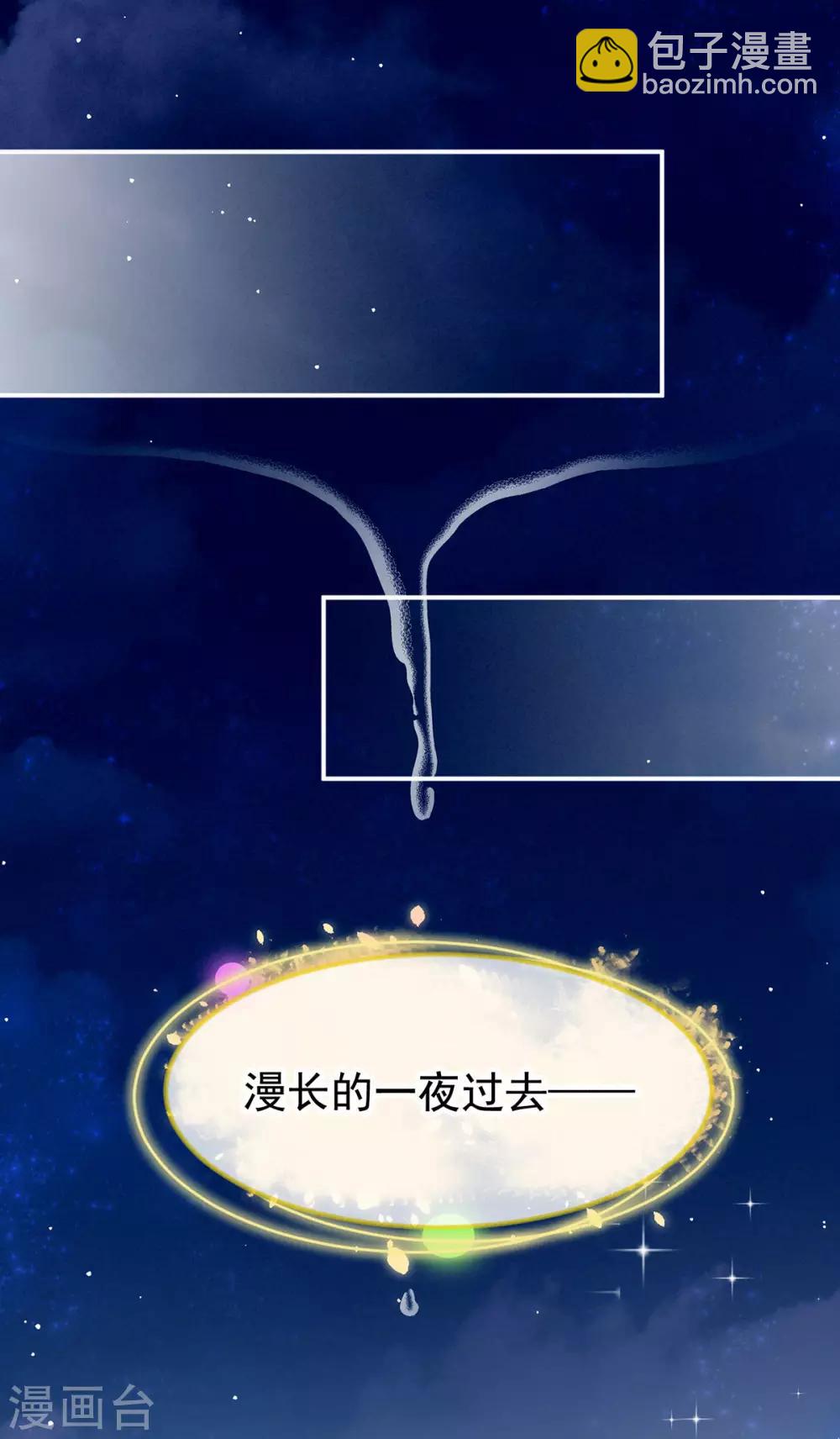 🍗女帝的后宫 第171话 男人心，海底针 第31页