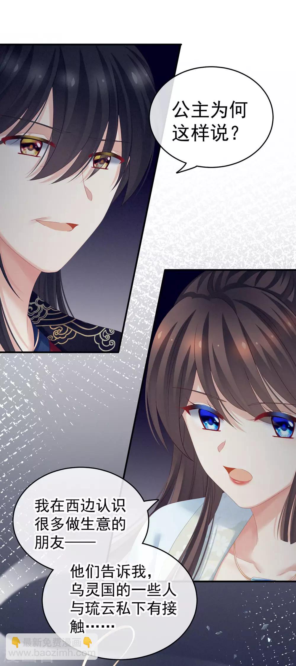 🍗女帝的后宫 第171话 男人心，海底针 第39页