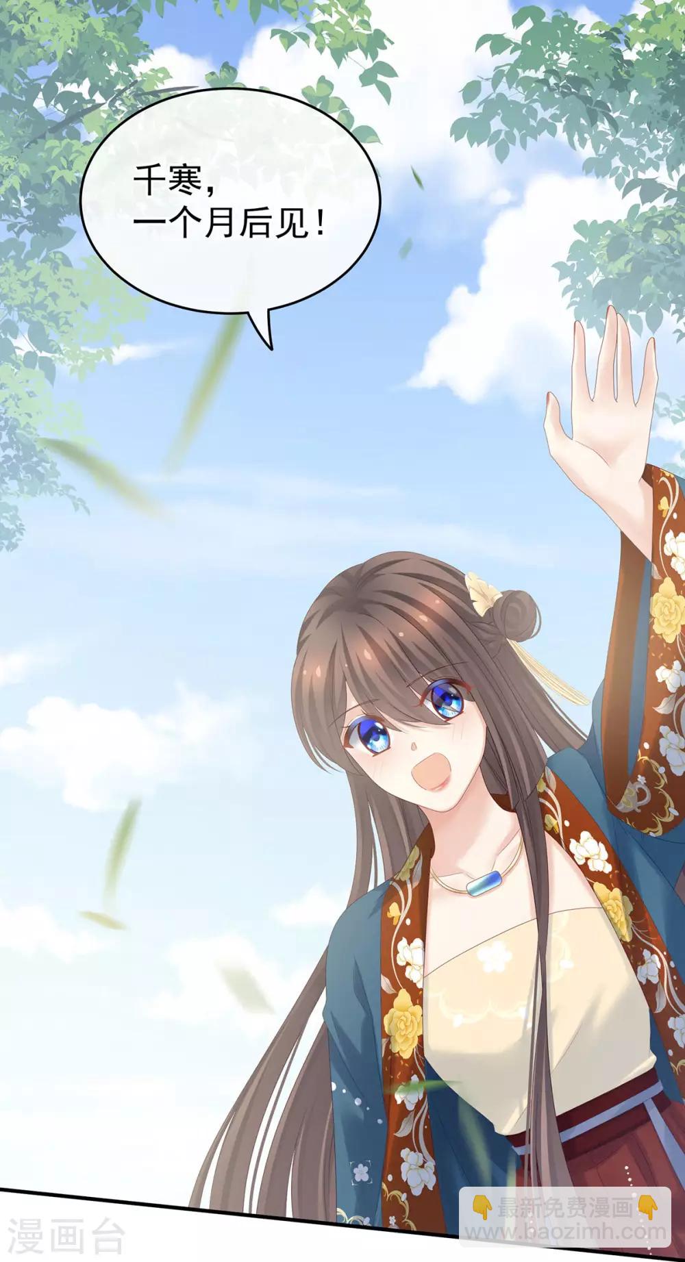 🍗女帝的后宫 第171话 男人心，海底针 第4页