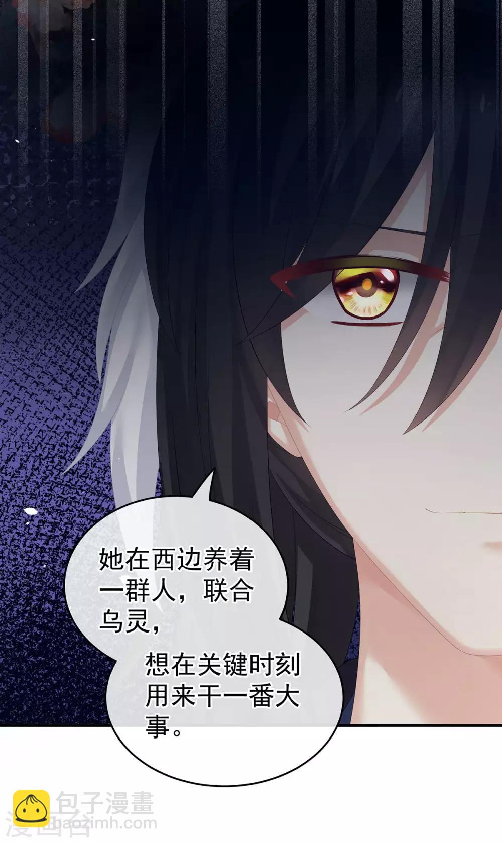 🍗女帝的后宫 第171话 男人心，海底针 第43页
