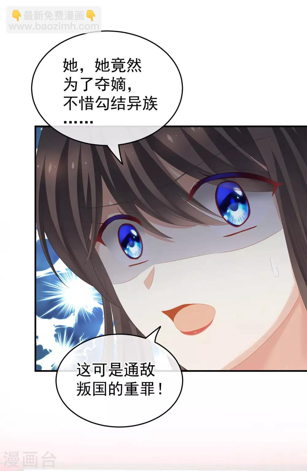 🍗女帝的后宫 第171话 男人心，海底针 第44页