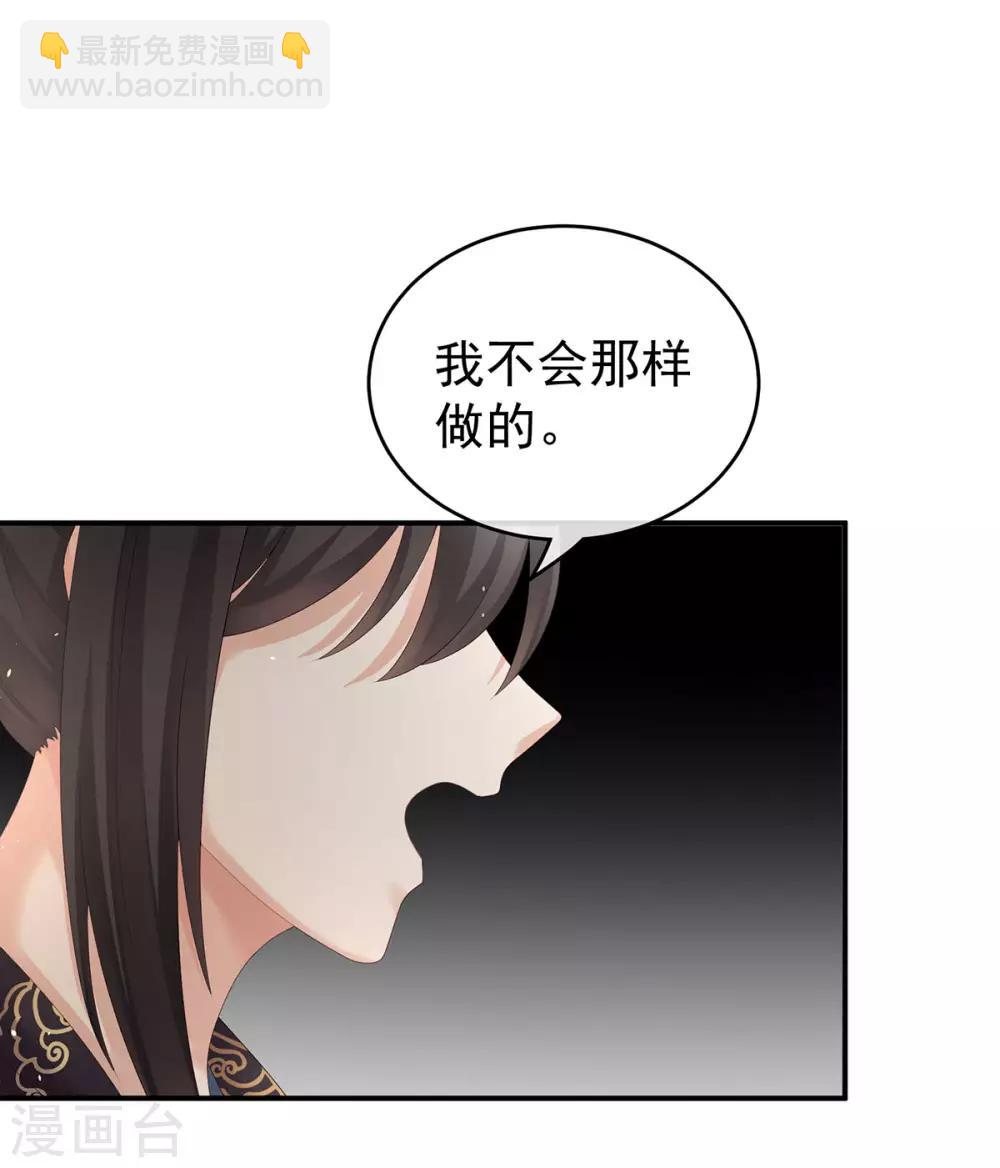 🍗女帝的后宫 第171话 男人心，海底针 第46页