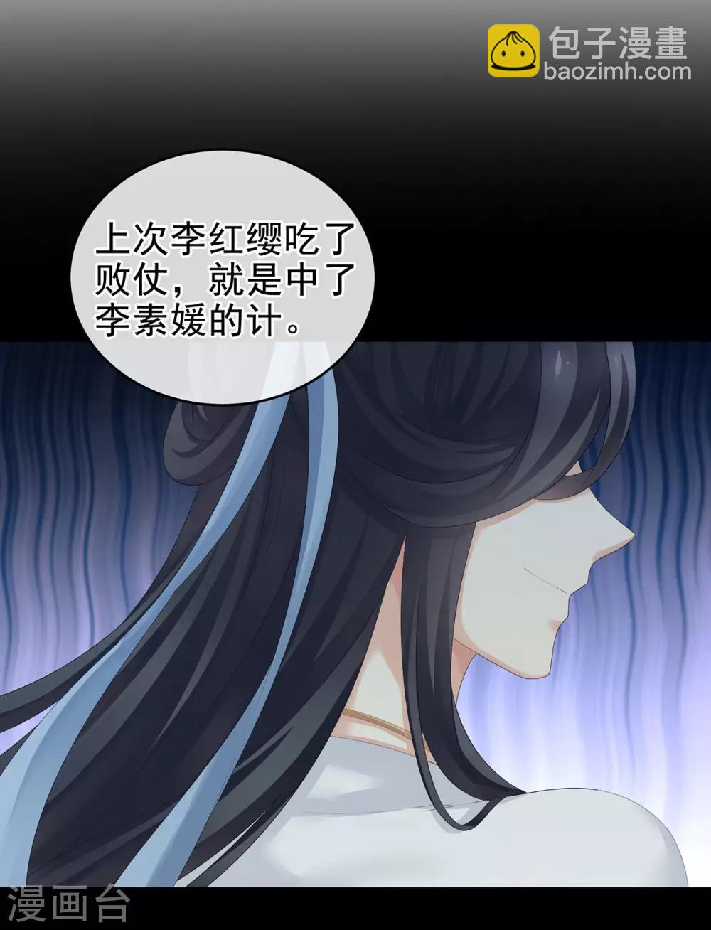 🍗女帝的后宫 第171话 男人心，海底针 第48页