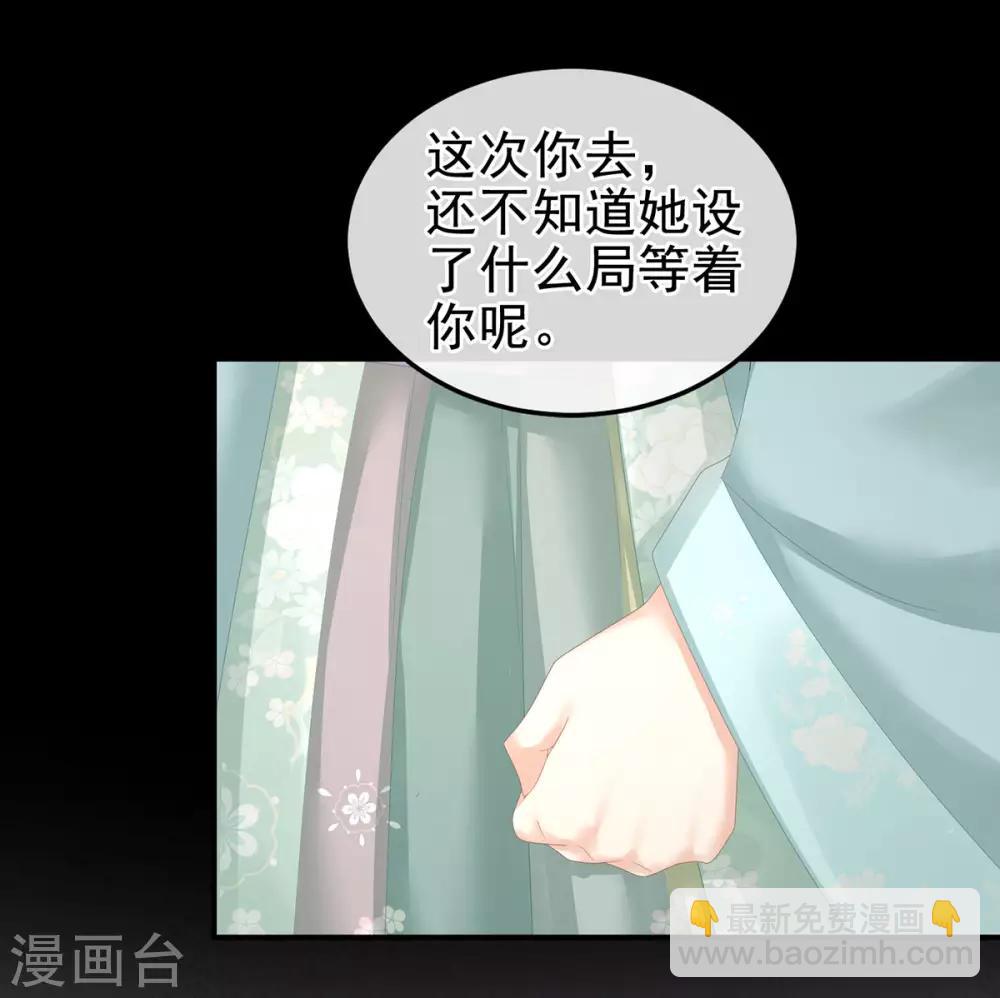 🍗女帝的后宫 第171话 男人心，海底针 第49页