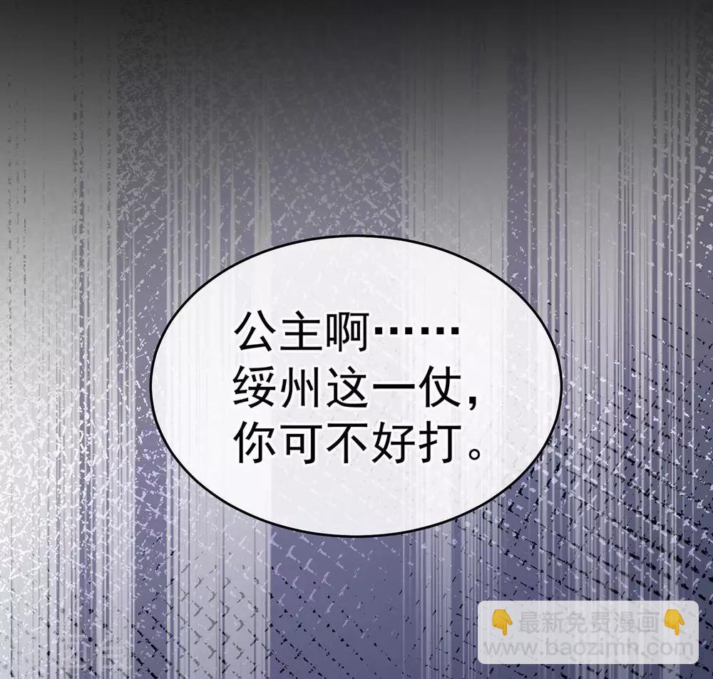 🍗女帝的后宫 第171话 男人心，海底针 第50页