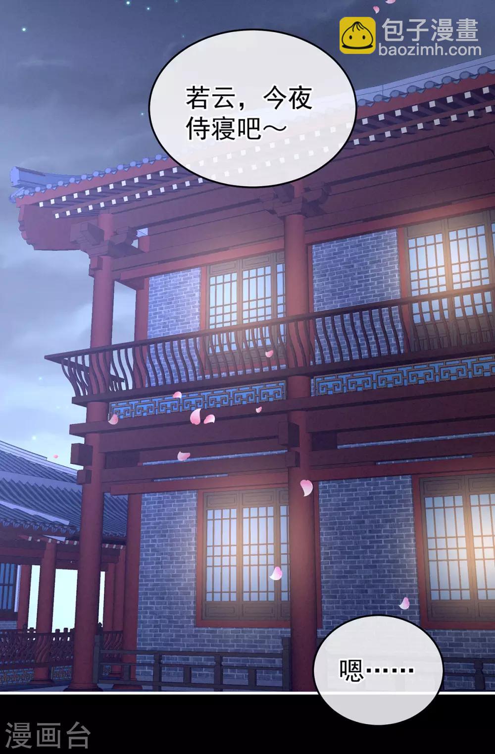 🍗女帝的后宫 第171话 男人心，海底针 第9页
