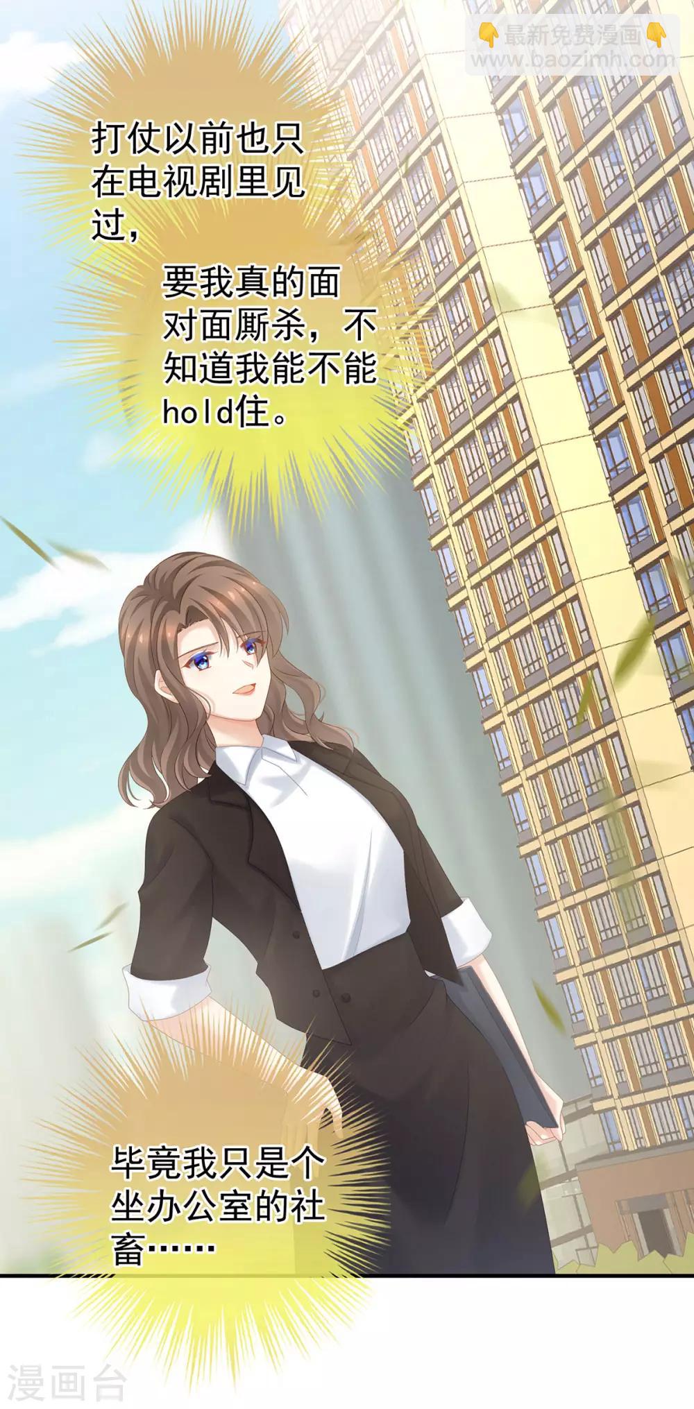 🍗女帝的后宫 第173话 言家两兄弟 第10页