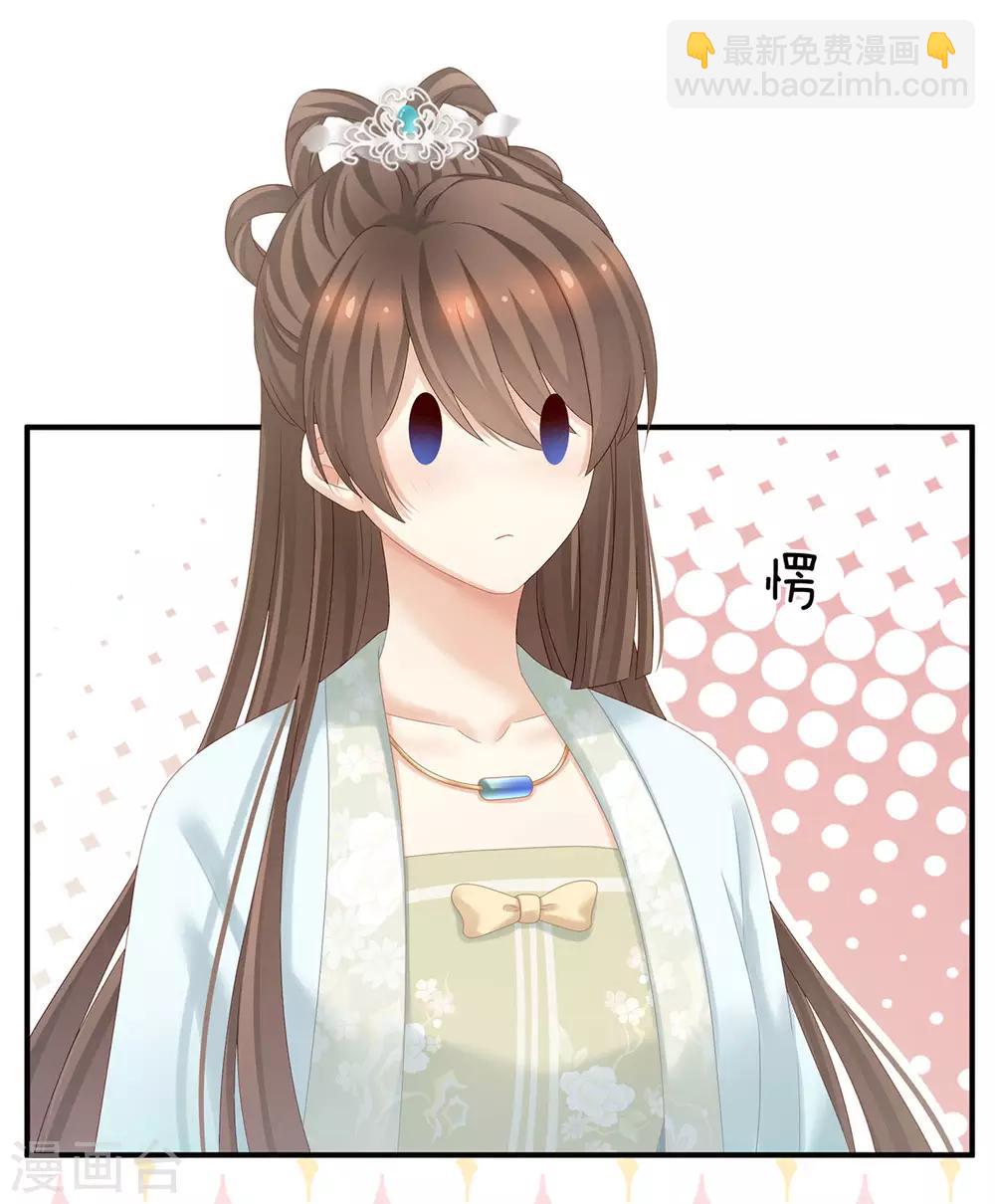 🍗女帝的后宫 第173话 言家两兄弟 第12页