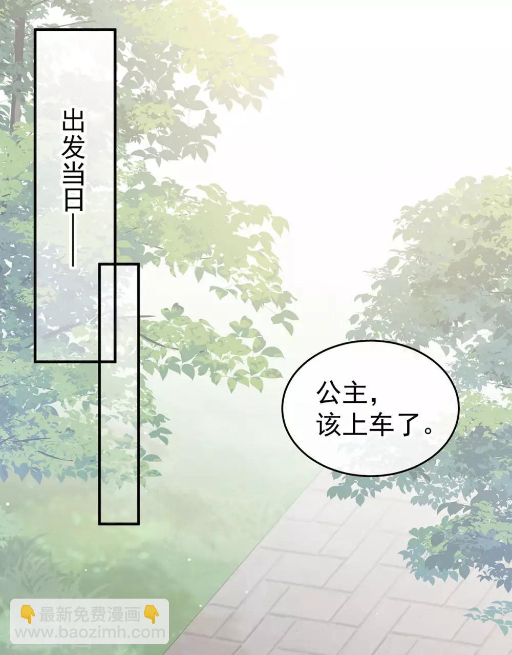 🍗女帝的后宫 第173话 言家两兄弟 第19页