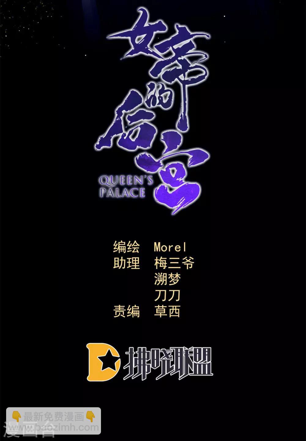 🍗女帝的后宫 第173话 言家两兄弟 第2页