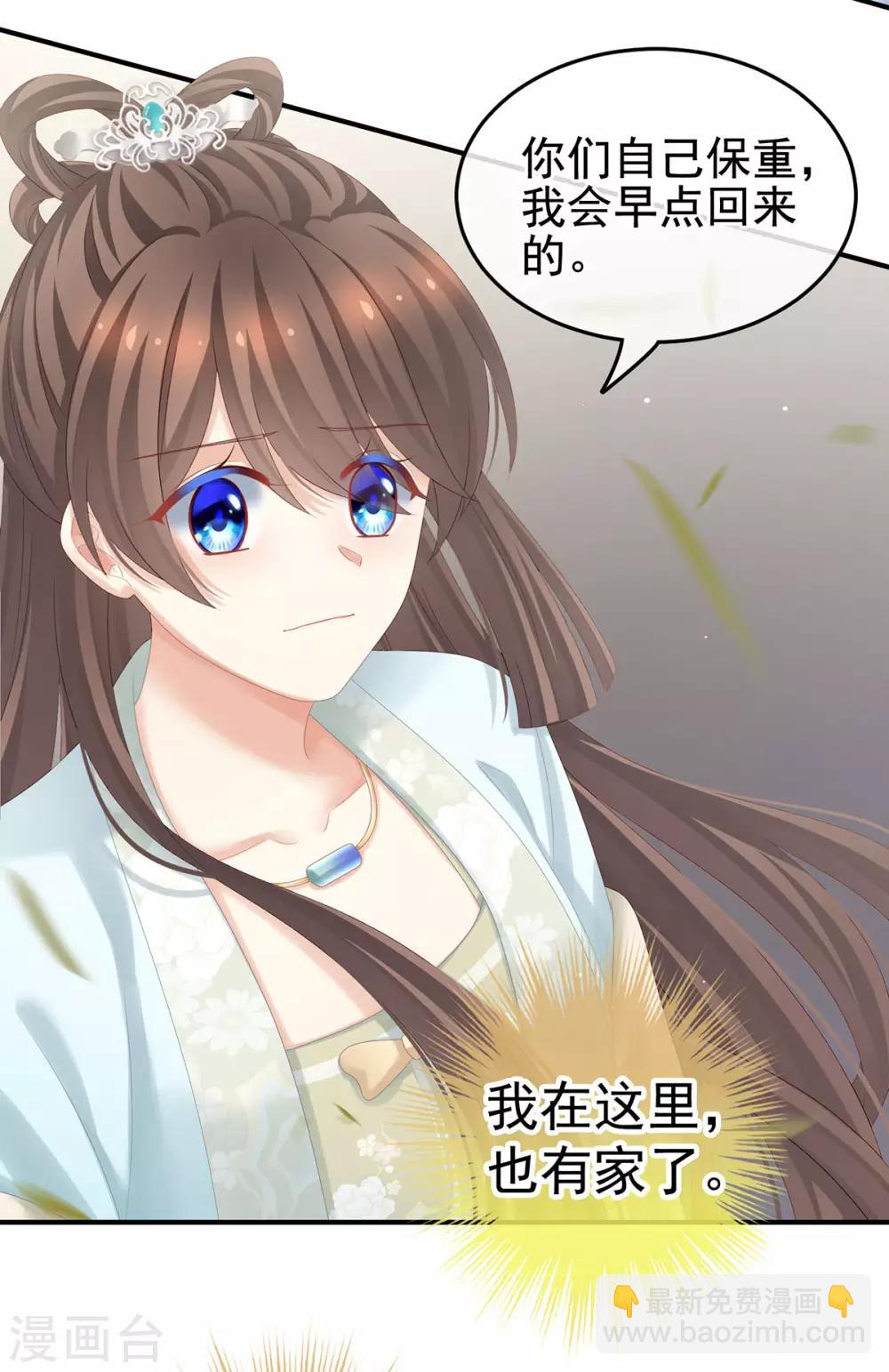 🍗女帝的后宫 第173话 言家两兄弟 第23页