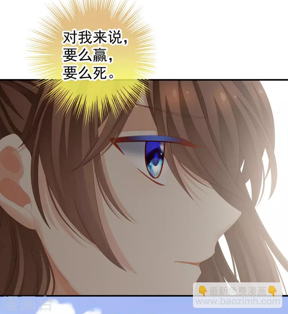 🍗女帝的后宫 第173话 言家两兄弟 第24页
