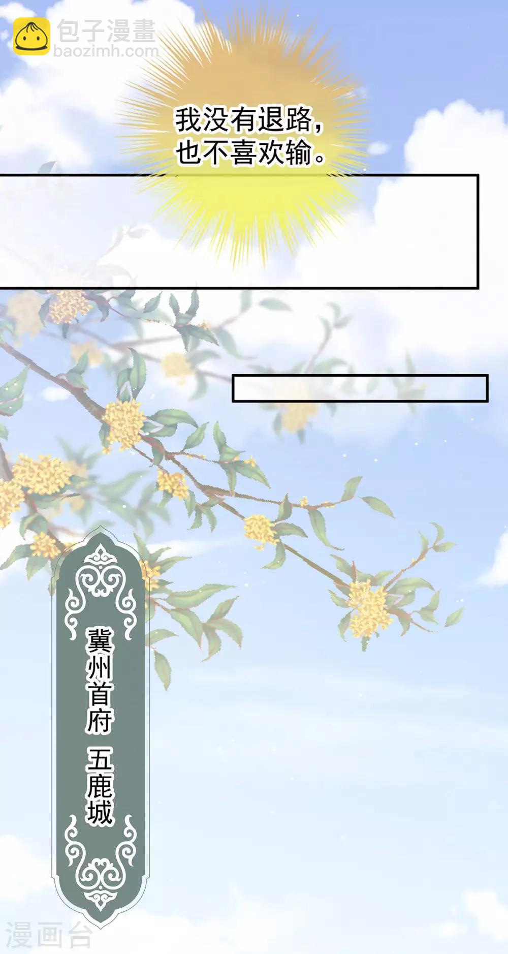 🍗女帝的后宫 第173话 言家两兄弟 第25页