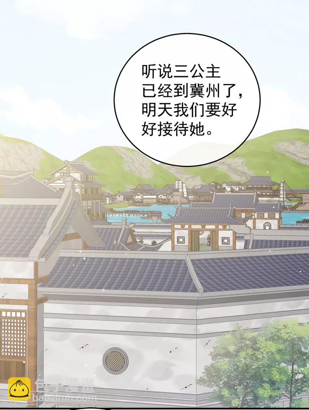 🍗女帝的后宫 第173话 言家两兄弟 第26页