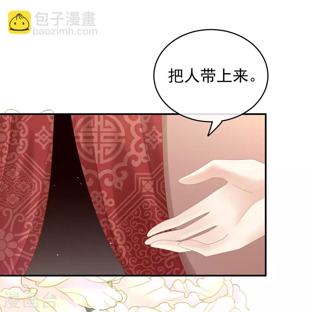 🍗女帝的后宫 第173话 言家两兄弟 第29页