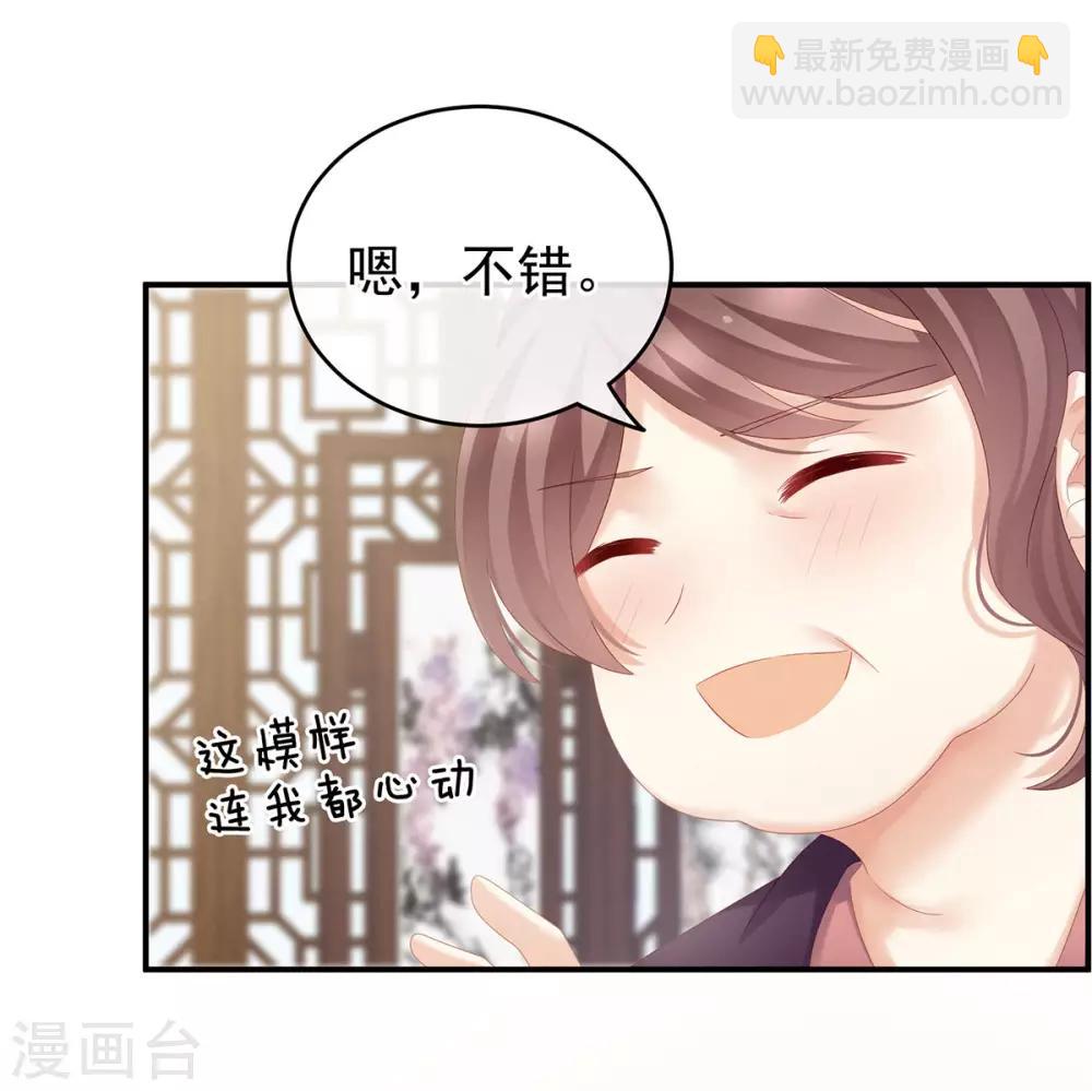 🍗女帝的后宫 第173话 言家两兄弟 第31页