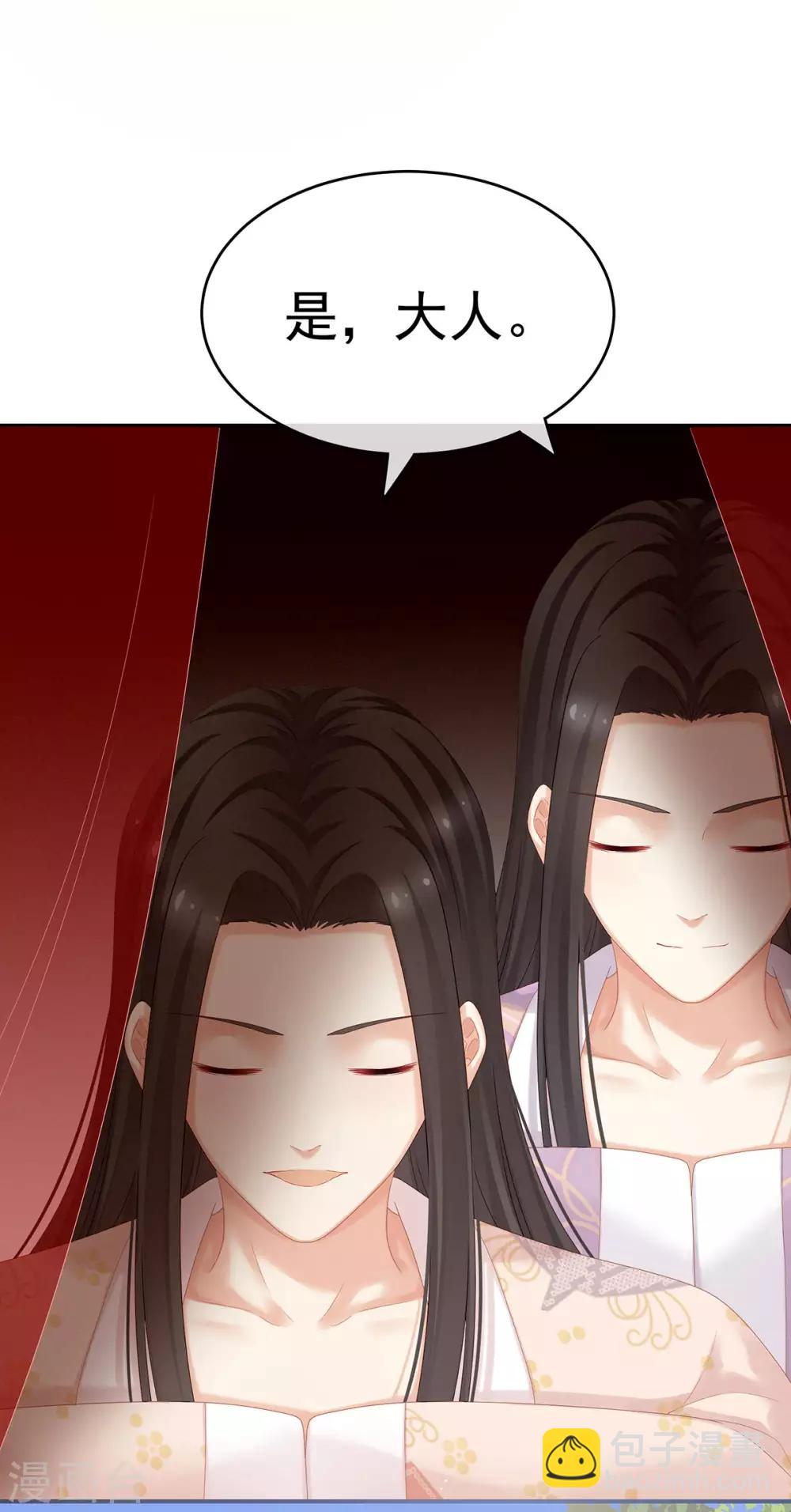 🍗女帝的后宫 第173话 言家两兄弟 第33页
