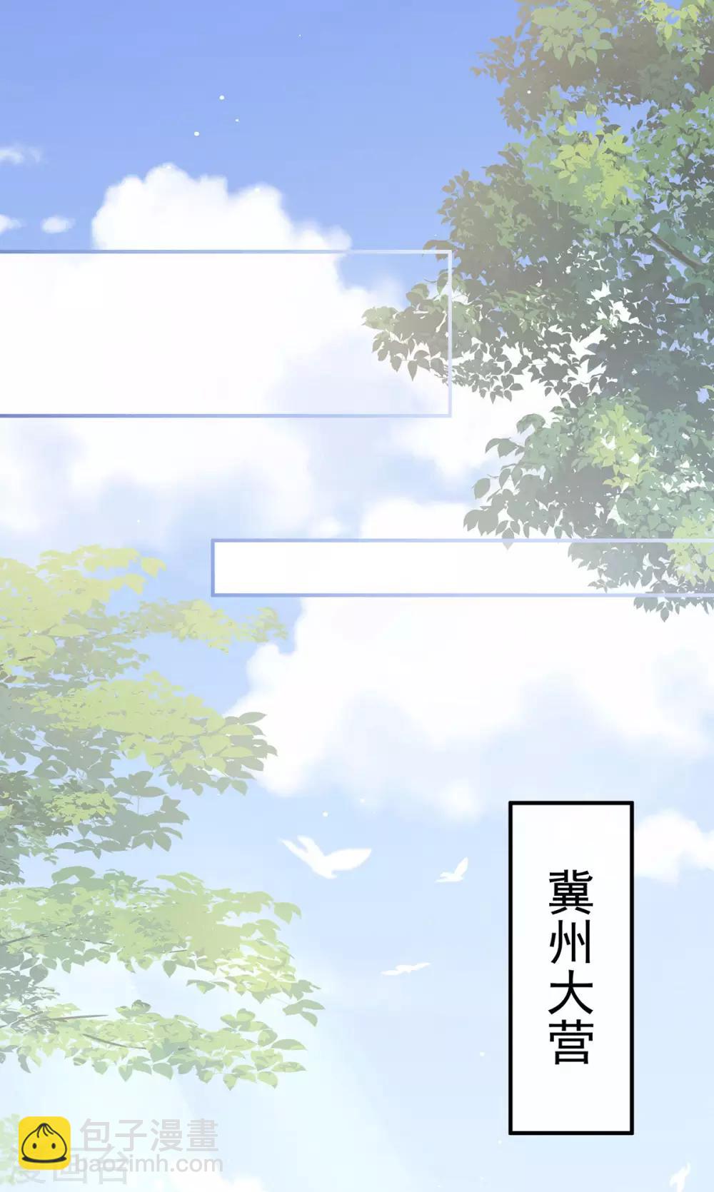 🍗女帝的后宫 第173话 言家两兄弟 第34页