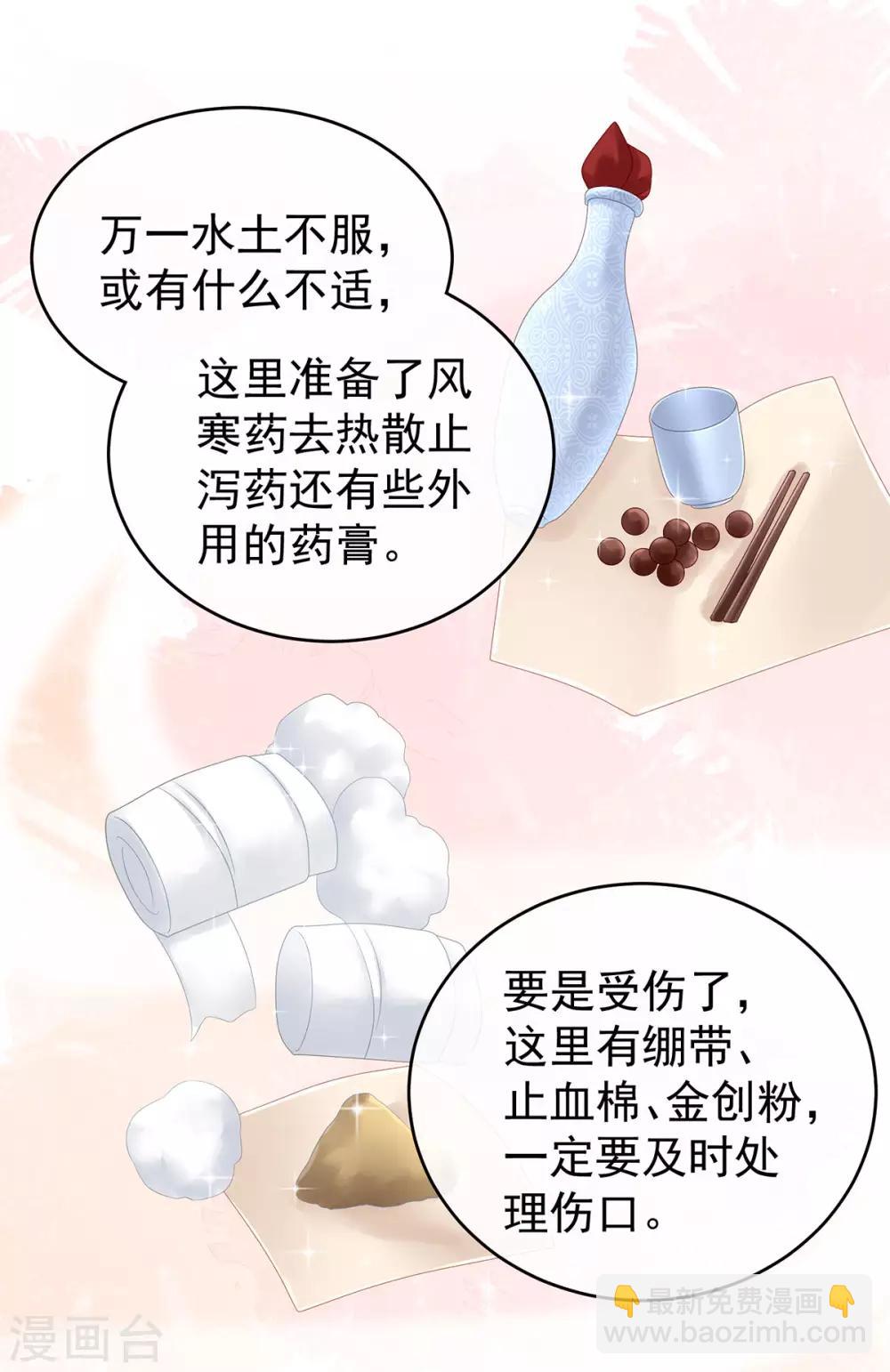 🍗女帝的后宫 第173话 言家两兄弟 第4页