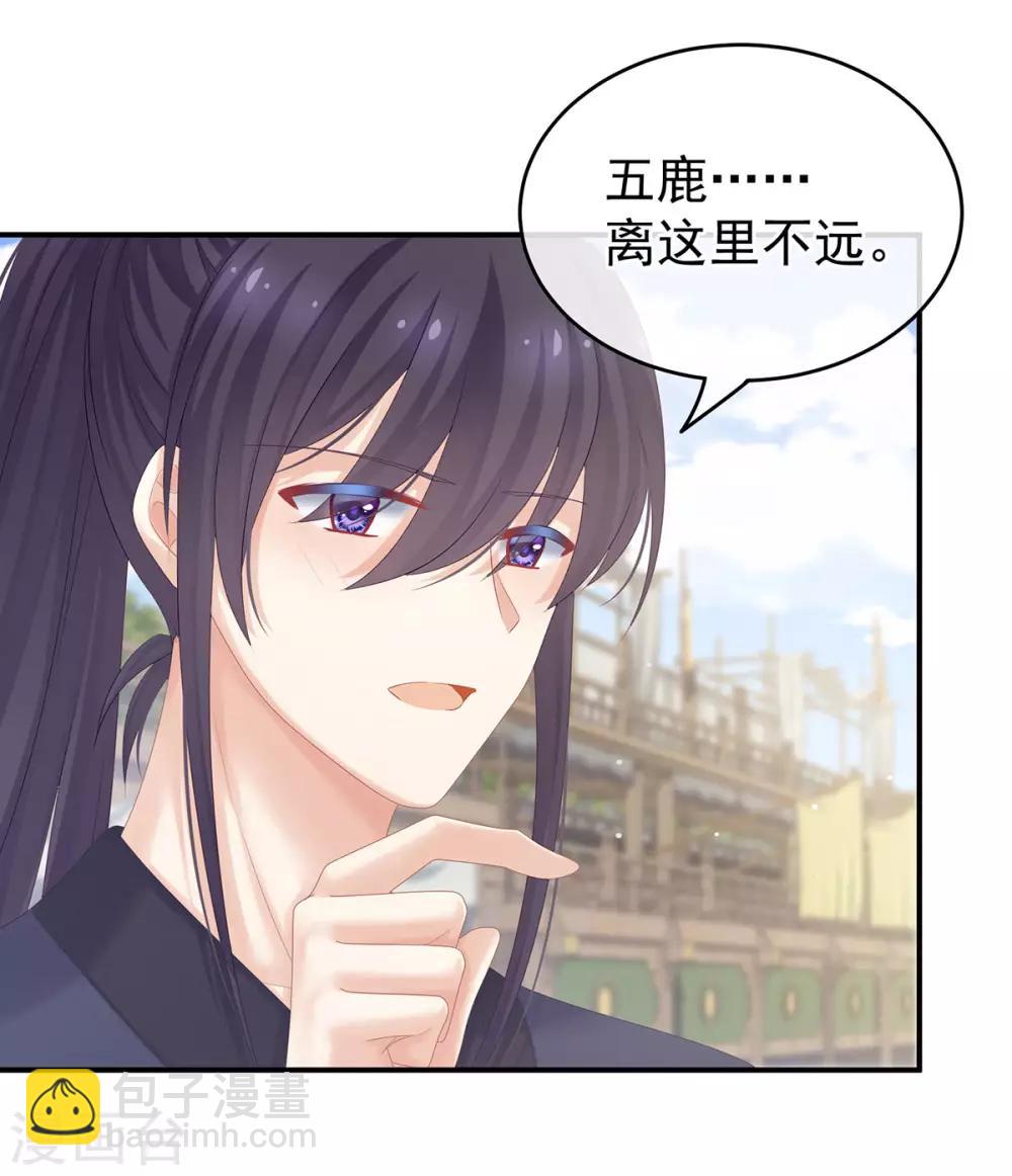 🍗女帝的后宫 第173话 言家两兄弟 第42页