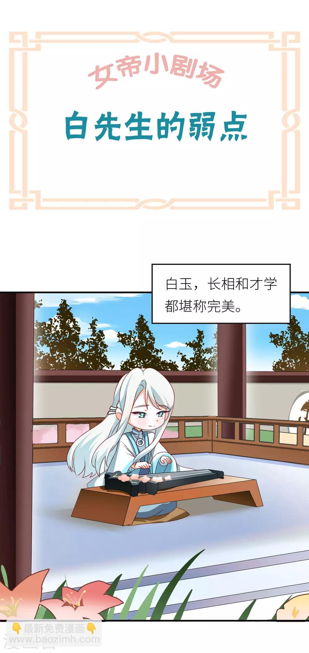 🍗女帝的后宫 第173话 言家两兄弟 第44页