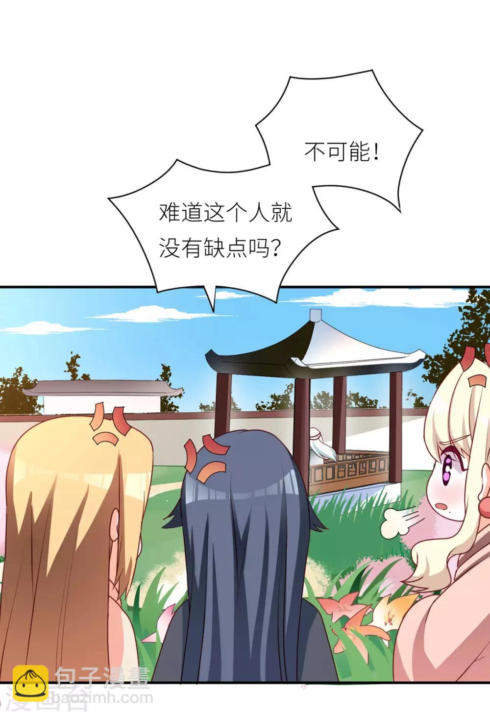 🍗女帝的后宫 第173话 言家两兄弟 第45页