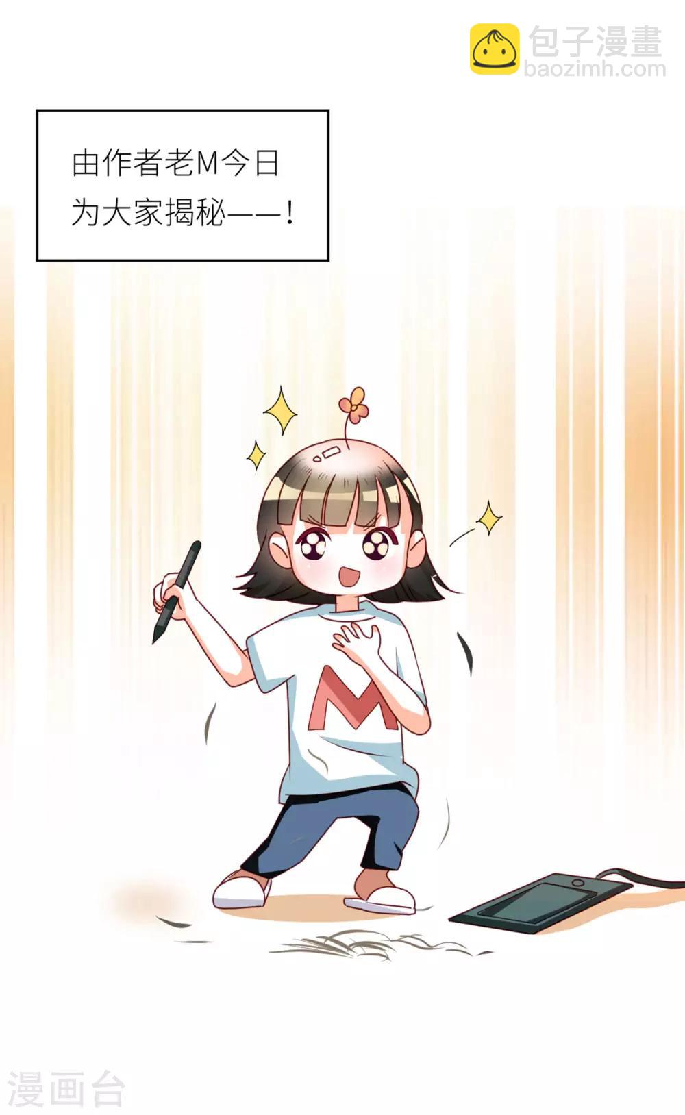 🍗女帝的后宫 第173话 言家两兄弟 第46页