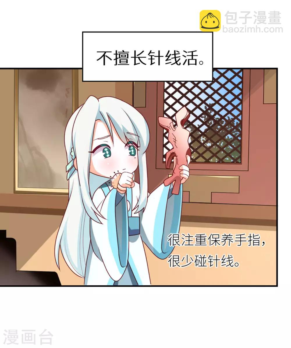 🍗女帝的后宫 第173话 言家两兄弟 第47页