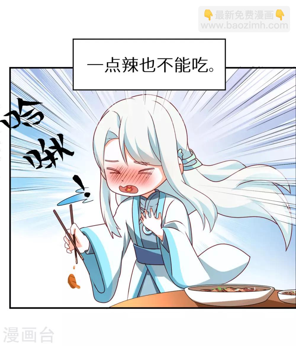 🍗女帝的后宫 第173话 言家两兄弟 第48页