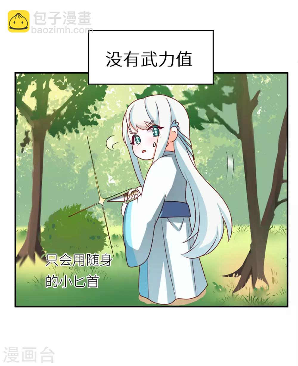 🍗女帝的后宫 第173话 言家两兄弟 第49页